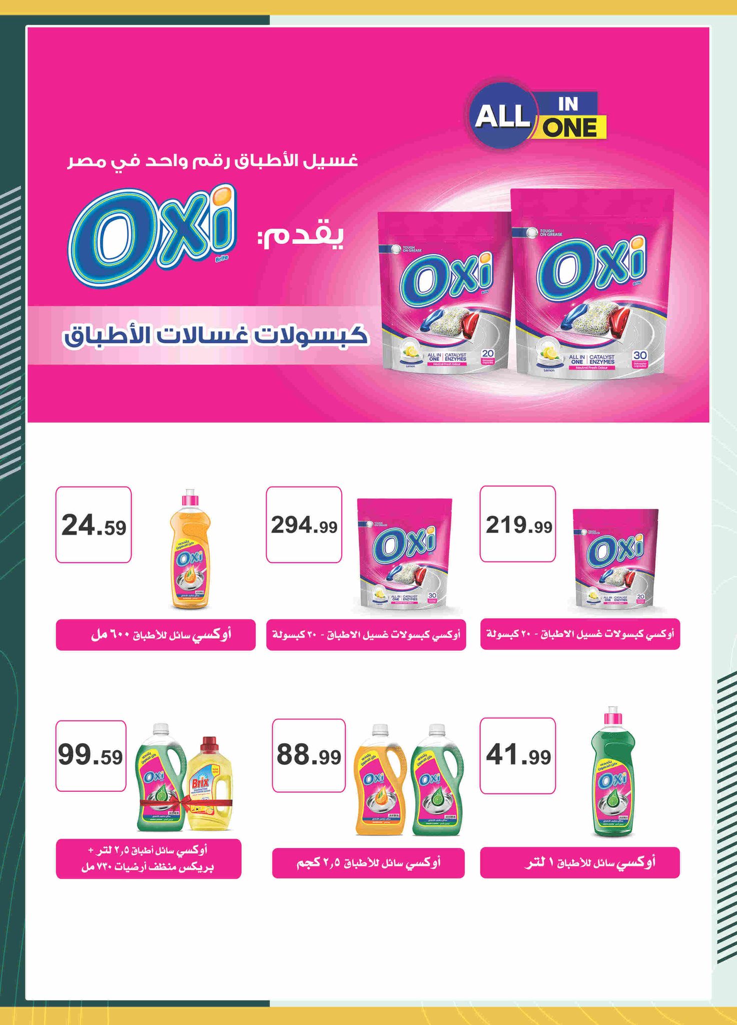 spinneys offers from 28nov to 3nov 2025 عروض سبينس من 28 نوفمبر حتى 3 نوفمبر 2025 صفحة رقم 38